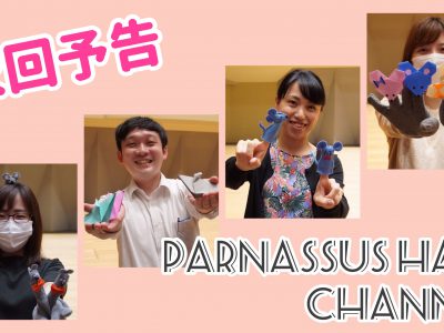 YouTube「予告動画」のお知らせ