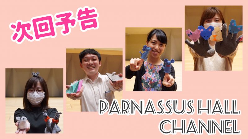 YouTubeサムネイル「次回予告」