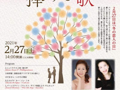 ソプラノ歌手 坂口裕子さんよりメッセージ（アフタヌーンコンサートによせて）