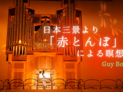 YouTube新作動画【音の情景】赤とんぼによる瞑想曲