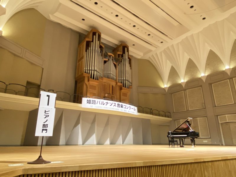 第24回姫路パルナソス音楽コンクール